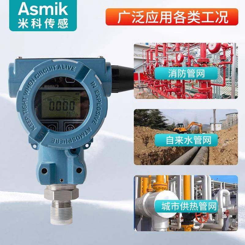 米科4G无线压力变送器物联网智能NB远传水压气压油压液压力传感器,淘宝优惠券,粉丝福利购,淘宝优惠卷