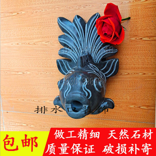 石雕喷水鱼出水口装饰水墙壁挂鱼流水景观阳台屋顶排水口鱼嘴喷泉 - 图1