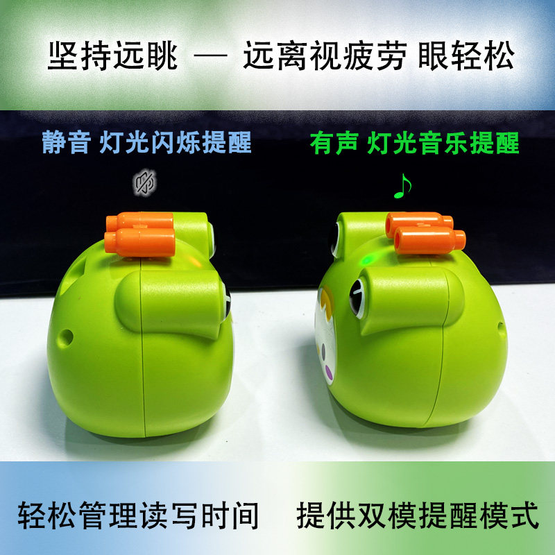 可爱青蛙造型学习时间管理神器儿童用眼时间管理小学生自律器幼儿园远眺提醒护眼望远小朋友防近视小闹钟,淘宝优惠券,粉丝福利购,淘宝优惠卷