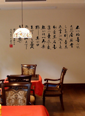 岳阳楼记书法毛笔字墙贴范仲淹诗词沙发墙书房办公室装饰励志贴纸