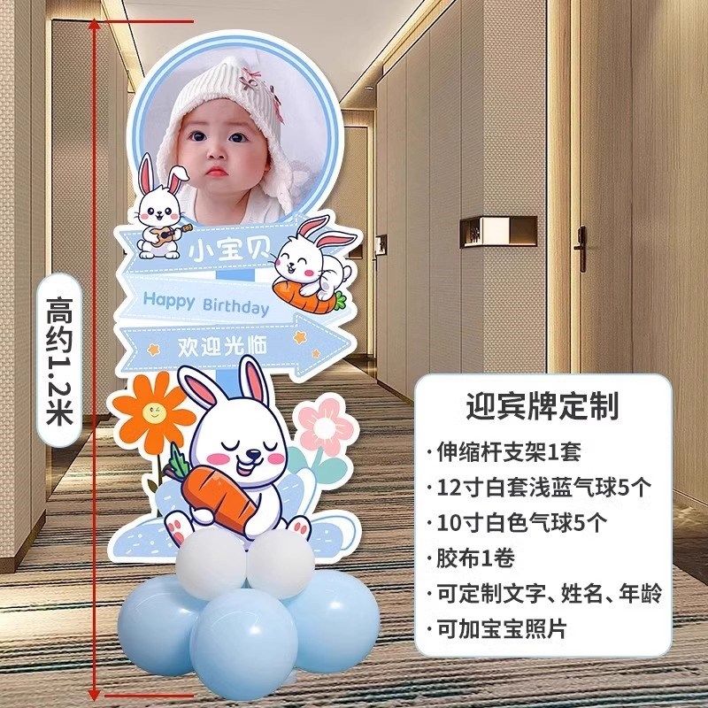 兔宝宝周岁百天百日宴指示迎宾牌装饰酒店场景布置照片kt板定制,淘宝优惠券,粉丝福利购,淘宝优惠卷