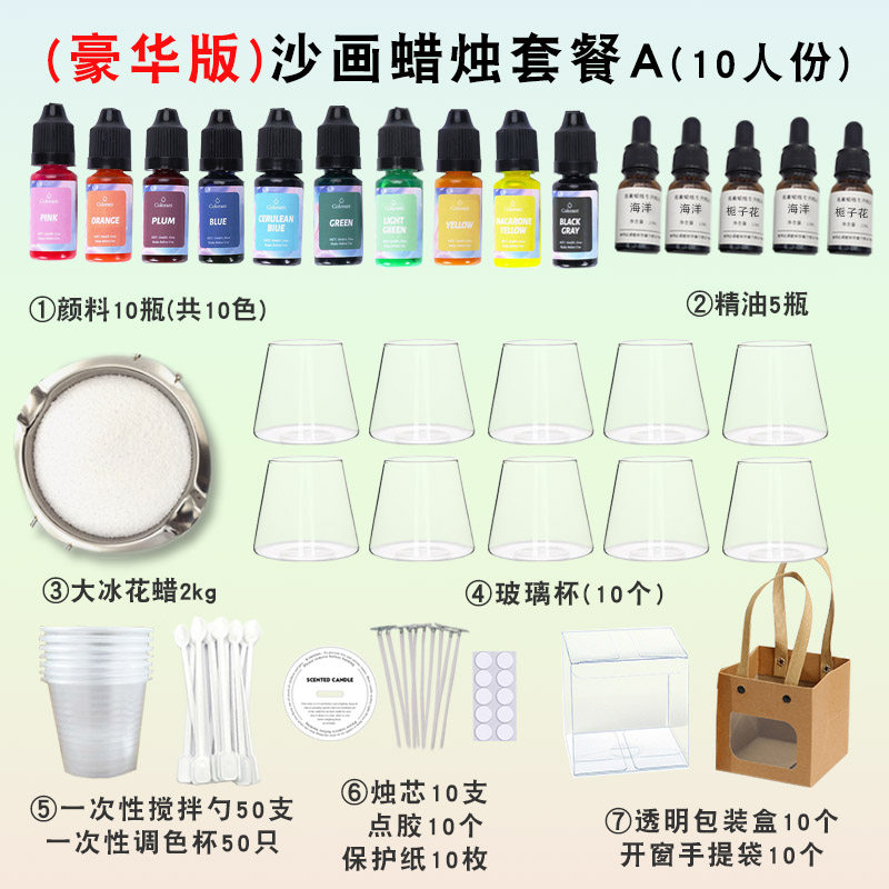 沙画蜡烛团建活动套餐学校公司亲子手工DIY活动香薰蜡烛材料包,淘宝优惠券,粉丝福利购,淘宝优惠卷