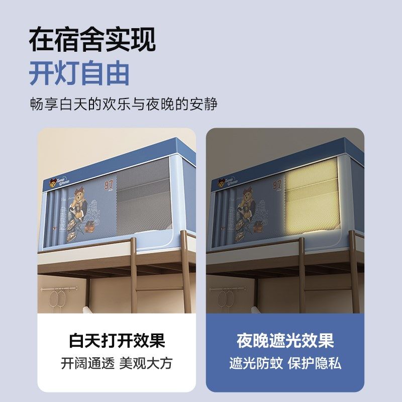 TeenieWeenie强遮光蚊帐大学生宿舍床帘蚊帐一体式上下床通用床幔,淘宝优惠券,粉丝福利购,淘宝优惠卷