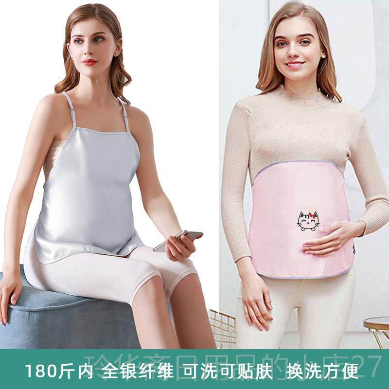 高档采购产品防辐射服，孕妇服，围裙带，胎儿保护，，工作电脑，,淘宝优惠券,粉丝福利购,淘宝优惠卷