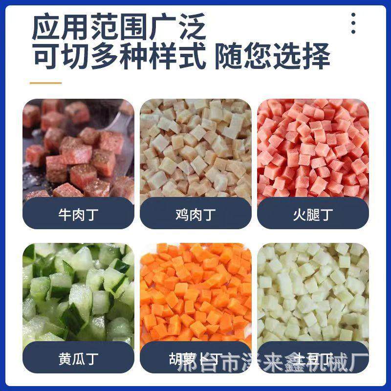 果蔬三维切丁机商用冻肉鸡胸肉切丁机全自动萝卜土豆香菇姜切丁机,淘宝优惠券,粉丝福利购,淘宝优惠卷