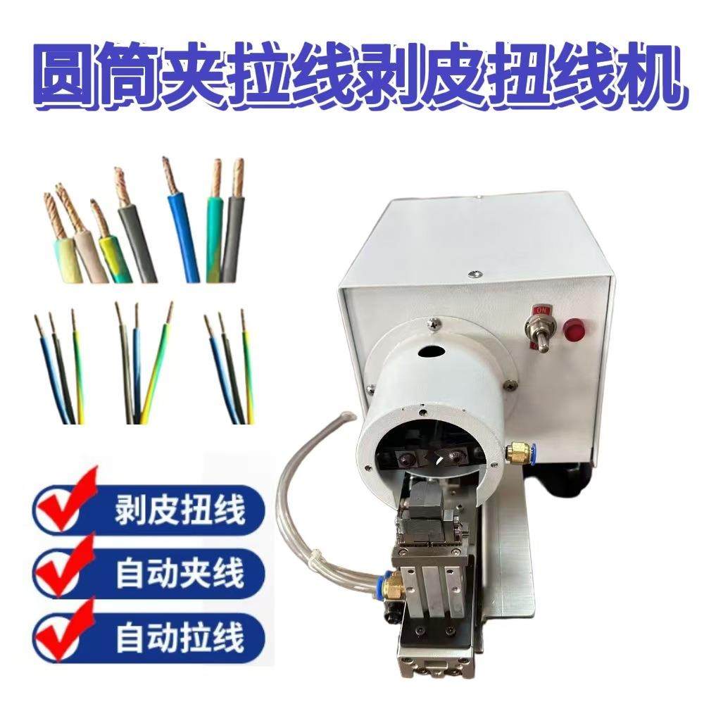 半自动剥线扭线机小型带夹剥皮绞线一体单根多芯线铜丝搓捻线设备,淘宝优惠券,粉丝福利购,淘宝优惠卷