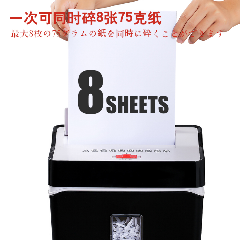 富瑞莱8张碎纸机办公家用商用段状粒状条状低噪音碎信用卡级保密 - 图2