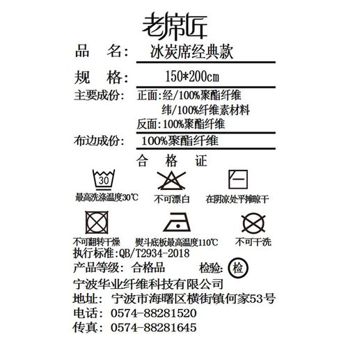 老席匠冰丝凉席水洗机洗a类高端席子夏季2024新款三件套宿舍席子 - 图3