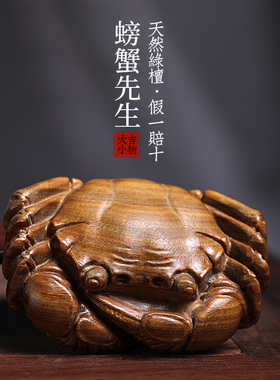 天然绿檀木螃蟹摆件雕刻木雕手把件工艺品文玩招财小摆件