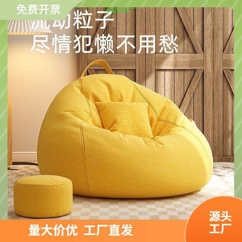 懒人沙发可躺可睡人类狗窝休闲豆袋坐墩阳台卧室小沙发椅单人躺椅,淘宝优惠券,粉丝福利购,淘宝优惠卷