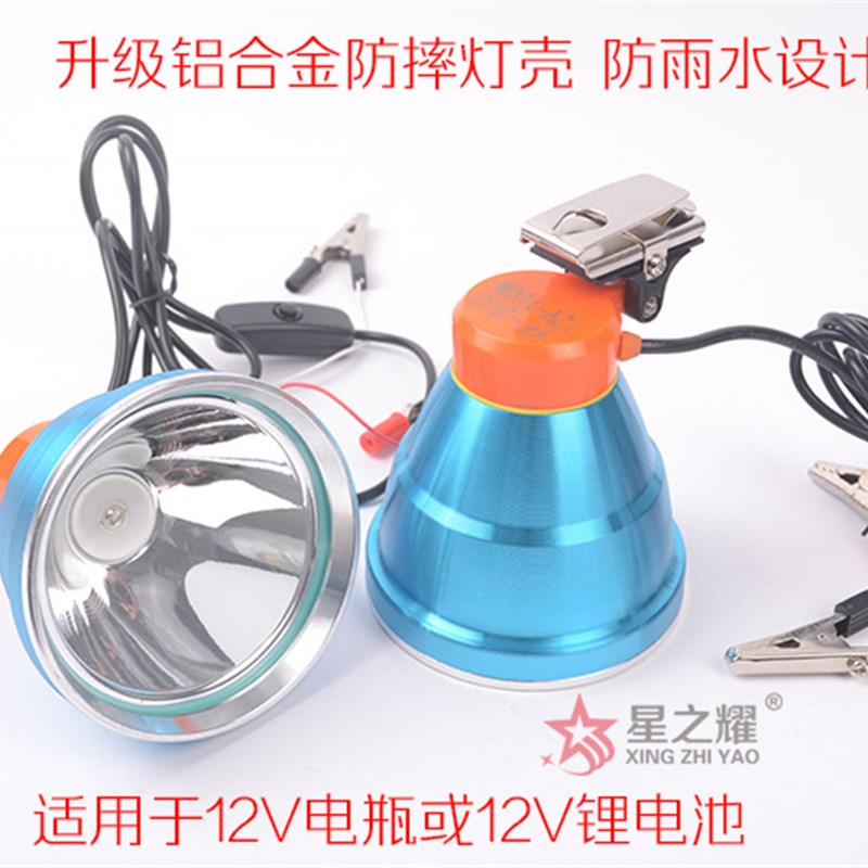 12V蓝光灯头强光LED 夜钓垂钓12V夹电瓶头灯 钓鱼白光聚光P70灯芯 - 图1