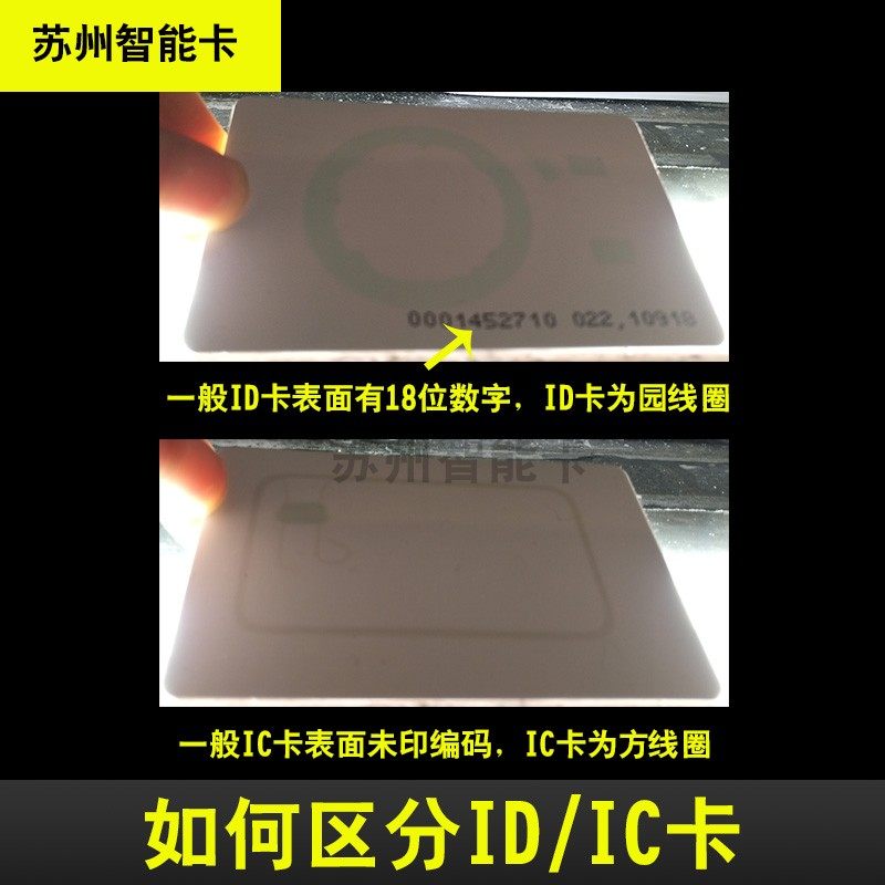 ID card IC card M1 card ID thick card ID access control card ID attendance card community card owner card IDIC thick card access control card