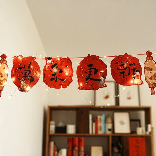 2024龙年喜庆新年过年布置挂饰装饰小挂件福字拉旗彩旗对联装饰品 - 图2