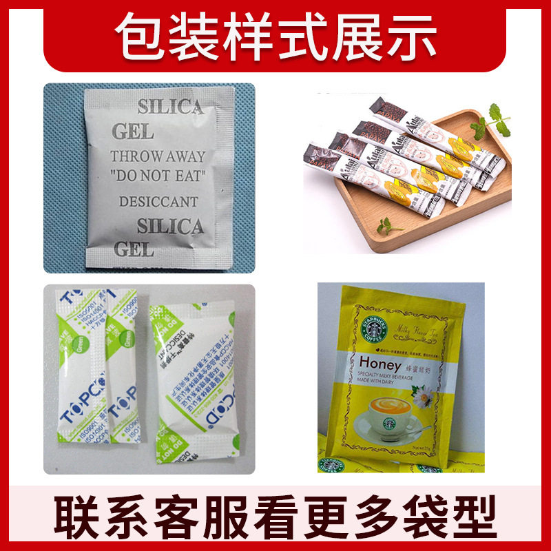 爆爆珠包装机 全自动高速袋装奶茶珍珠包装机 马蹄爆爆珠包装机,淘宝优惠券,粉丝福利购,淘宝优惠卷