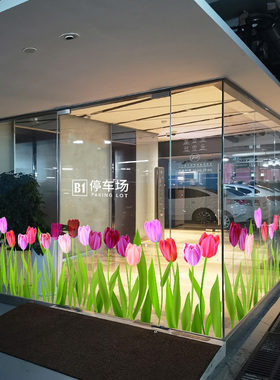 春天郁金香花纹底纹创意静电玻璃贴膜商场酒店展厅玻璃栏杆美化贴