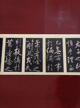 明 王阳明 行草矫亭说王守仁书法高清微喷仿古复制碑帖临摹装饰品