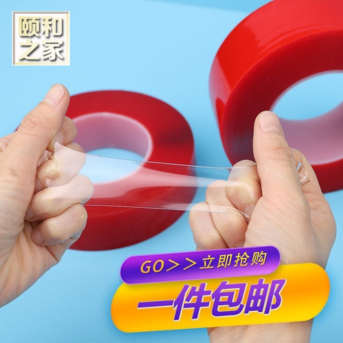 魔力胶带纳米双面胶无痕瓷砖胶带强力自粘背胶防撞护角地板收边条 - 图0