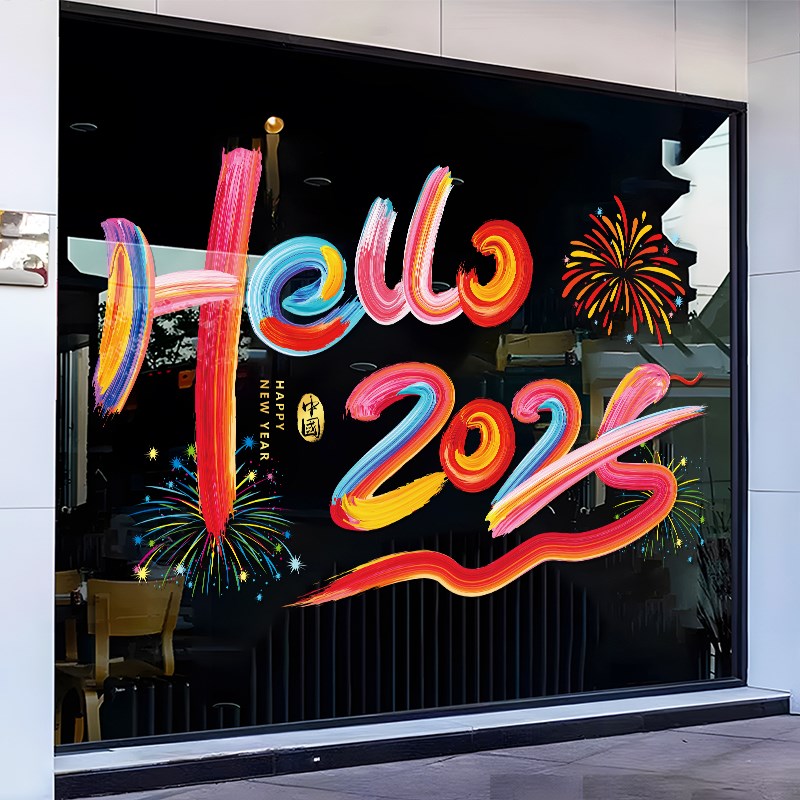 2025新年装饰静电贴蛇年春节窗贴玻璃门贴纸窗花贴元旦过年布置贴 - 图2