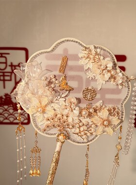 团扇新娘婚礼出嫁喜扇中式秀禾服闺蜜结婚礼盒diy材料包红色成亲