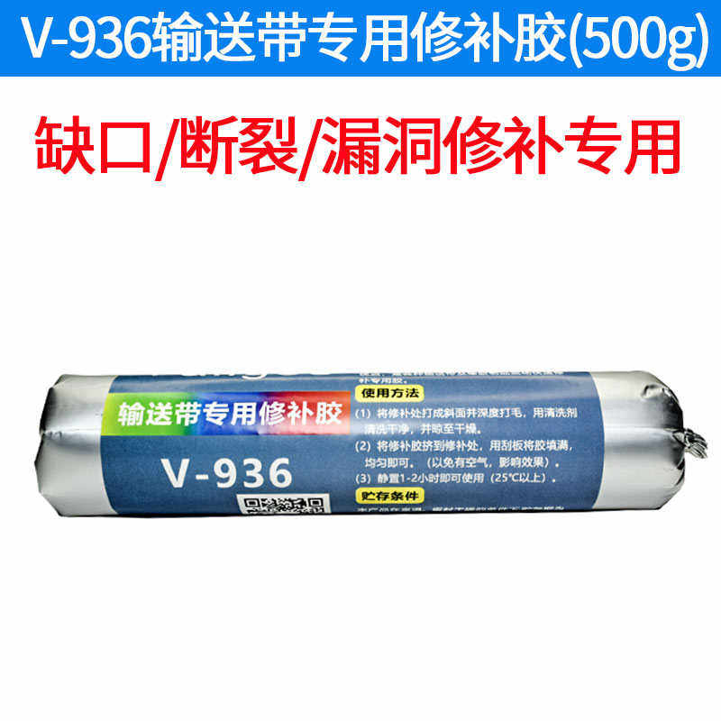 橡胶筒接口力强力输送带919耐高温胶801pvc卫滚修补辊固包胶水,淘宝优惠券,粉丝福利购,淘宝优惠卷