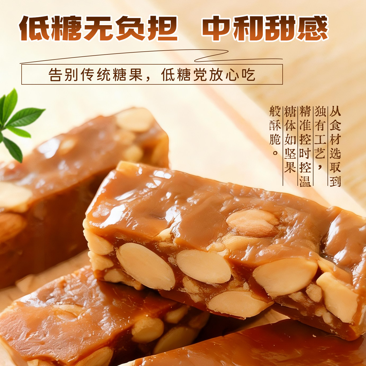 炉忆海盐花生太妃糖坚果扁桃仁糖果硬糖酥糖休闲零食特产结婚喜糖,淘宝优惠券,粉丝福利购,淘宝优惠卷