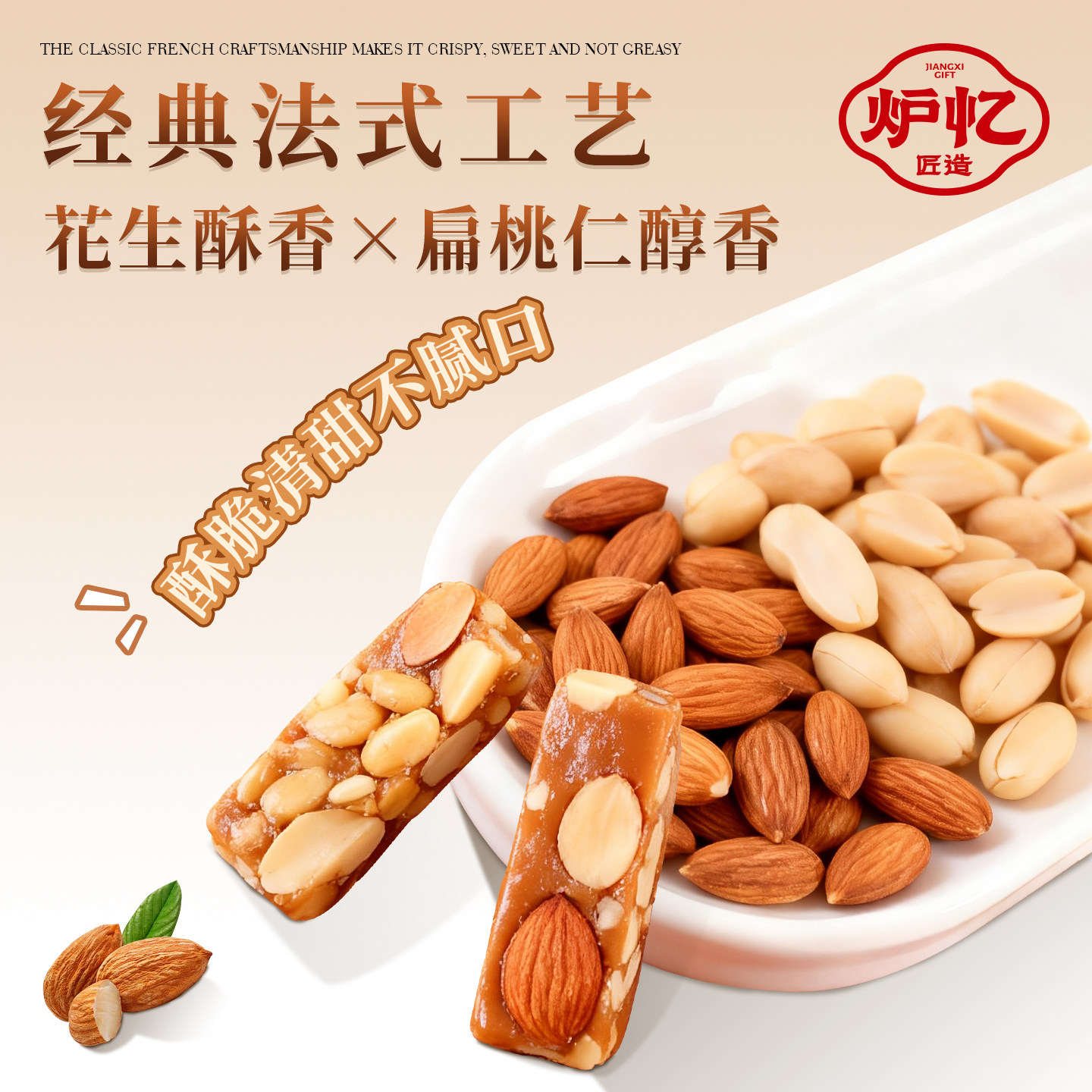 炉忆海盐花生太妃糖坚果扁桃仁糖果硬糖酥糖休闲零食特产结婚喜糖,淘宝优惠券,粉丝福利购,淘宝优惠卷