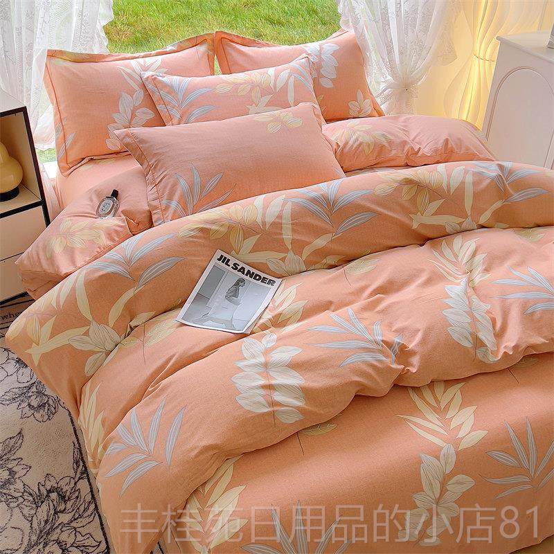 正品加厚磨毛纯裸棉四件套1非00全棉春秋睡花卉床款笠2024新床上,淘宝优惠券,粉丝福利购,淘宝优惠卷