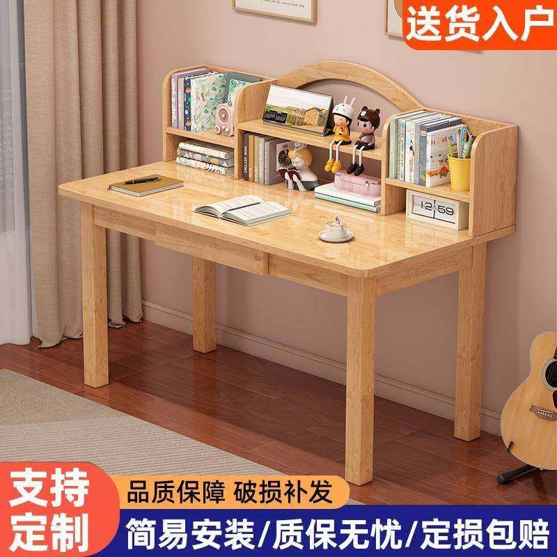 全实木书桌学习学生简约家用写字桌子书一体组合卧室学习桌,淘宝优惠券,粉丝福利购,淘宝优惠卷
