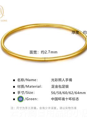 正品9镀金银圈手镯女古内法传承黄金99足金素包金银镯实心不变形