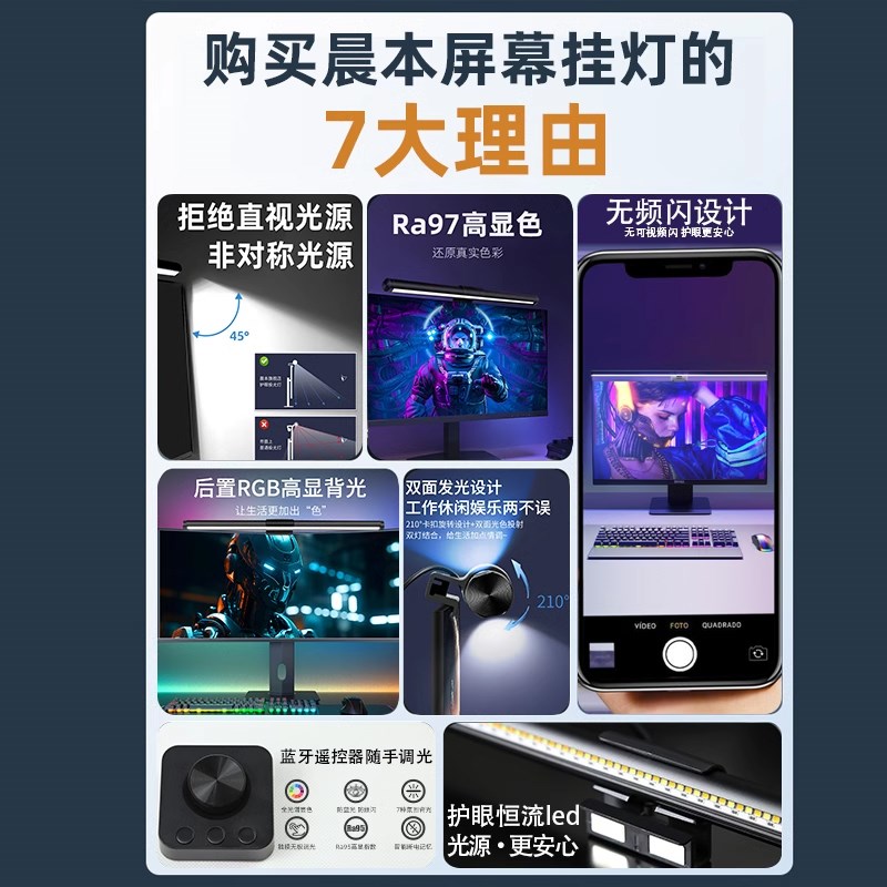 屏幕挂灯电脑灯显示器护眼补光灯工作电竞台灯氛围灯笔记本小台灯 - 图1
