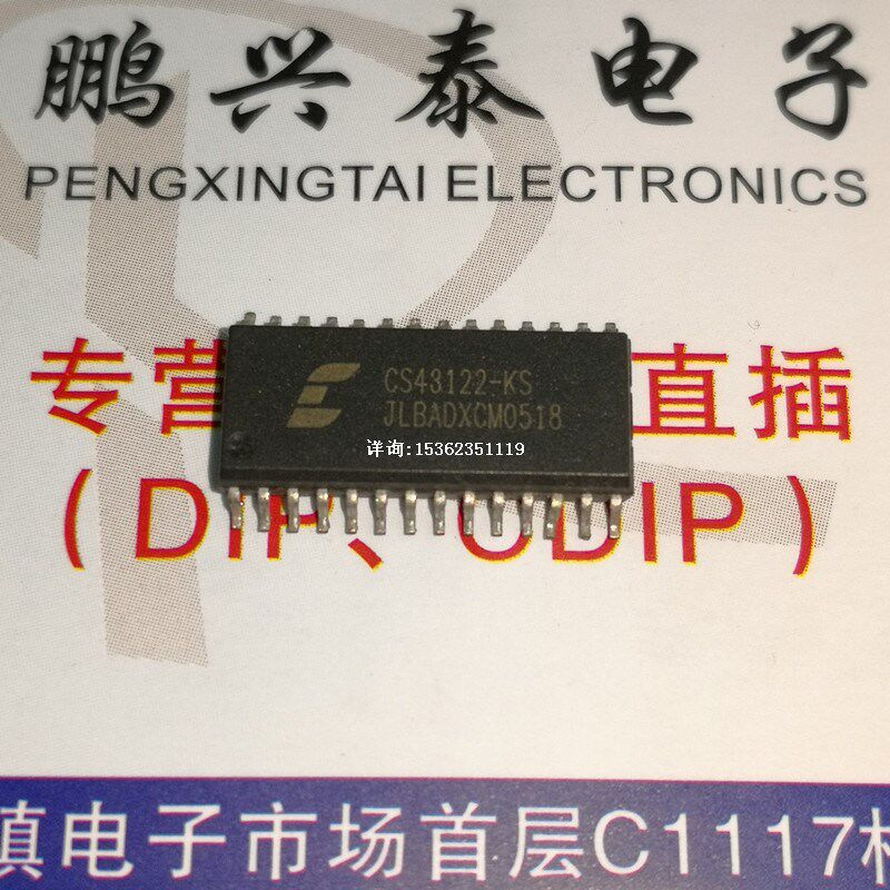 CS43122-KSZ 贴片 CS43122-KS 原字拆机 两边28贴脚 CS43122KSEP - 图1