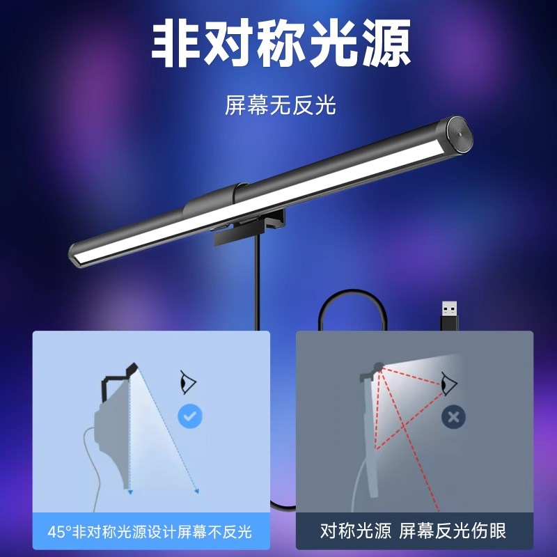 屏幕挂灯电脑灯显示器护眼补光灯工作电竞台灯氛围灯笔记本小台灯 - 图2