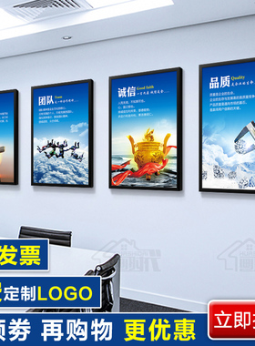 公司励志挂画办公室装饰画会议室海报标语定制走廊企业文化墙壁画