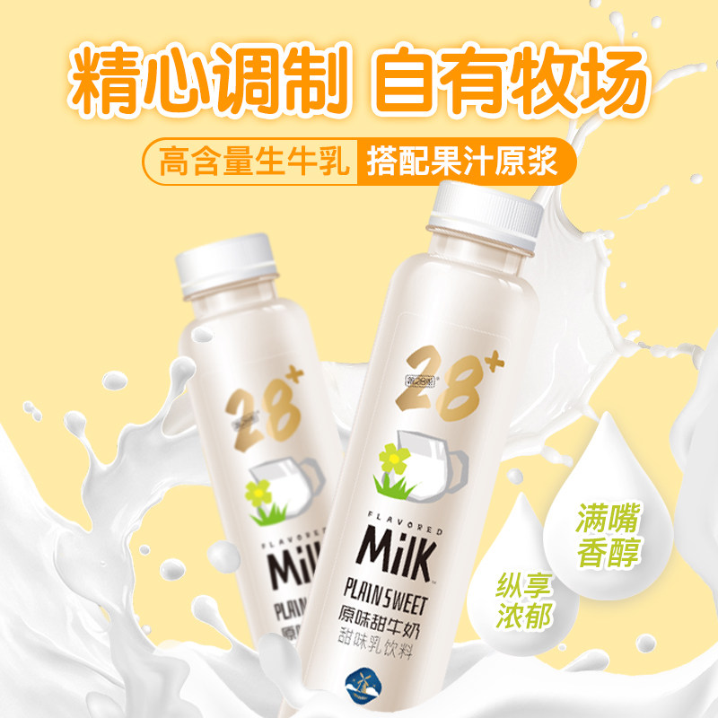 第28街甜牛奶多口味香蕉草莓椰子果汁牛奶早餐奶儿童孕妇营养饮料,淘宝优惠券,粉丝福利购,淘宝优惠卷