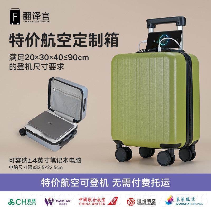 正品翻译官行李拉箱旅行杆小轻便耐用登男机手提春迷秋你15寸女商,淘宝优惠券,粉丝福利购,淘宝优惠卷
