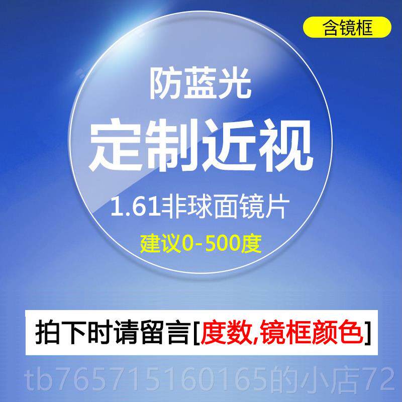 High-end anti-radiation glasses frame for men, myopia, anti-blue light mobile phone goggles, Korean women's degree eye level optics version