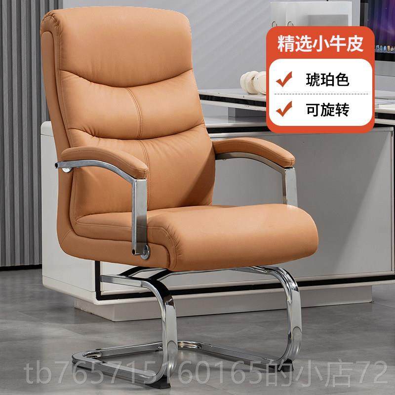 高档可旋转弓形椅家用舒适会久坐电脑椅皮老板椅子办公座议椅真靠,淘宝优惠券,粉丝福利购,淘宝优惠卷