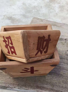 老旧实木米斗升招财进宝斗日进斗金仿古摆件开张礼品创意艺术礼品