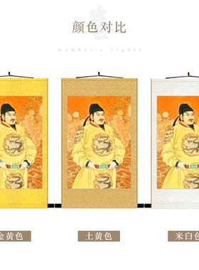 唐太宗李世民挂画 唐朝皇帝人物卷轴画丝绸画 可定制定做定制定做