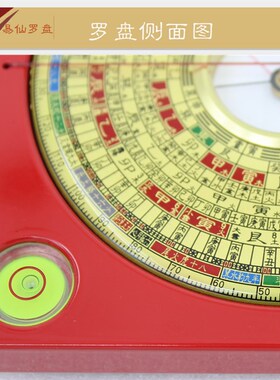 易仙强磁针 3寸4三合罗盘C款 精度高指针红色电木金面罗庚盘 中式