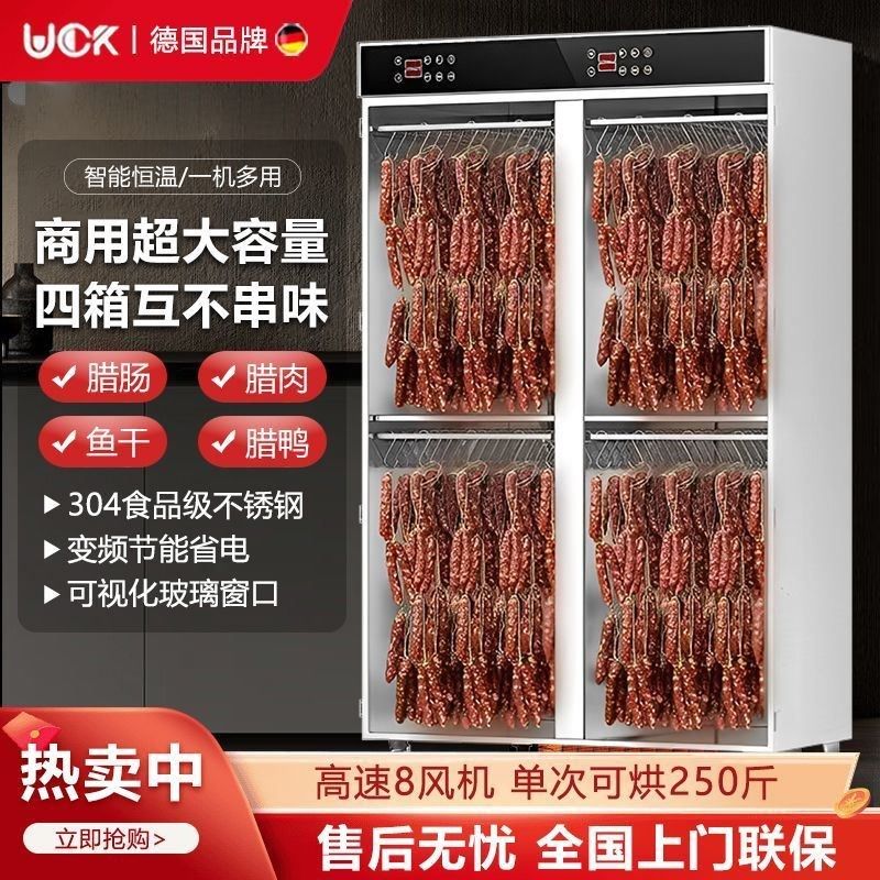 Commercial large-scale sausage, bacon and beef dryer household food and vegetable large-capacity air drying chassis