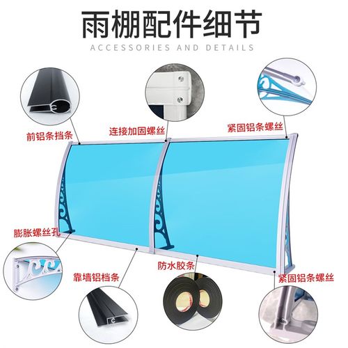 雨棚门头窗户屋檐阳台家用遮阳雨搭庭院防雨挡板防飘雨耐力板塑钢 - 图2