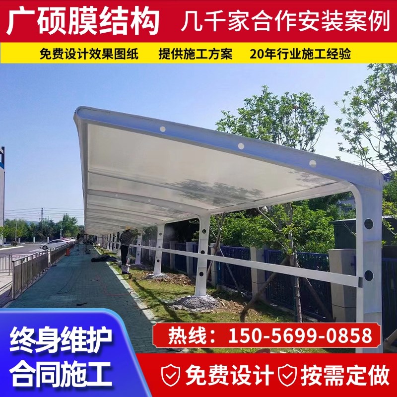 膜结构车棚停车棚开汽车遮阳雨棚小区停车棚电动车充电桩停车棚 - 图0