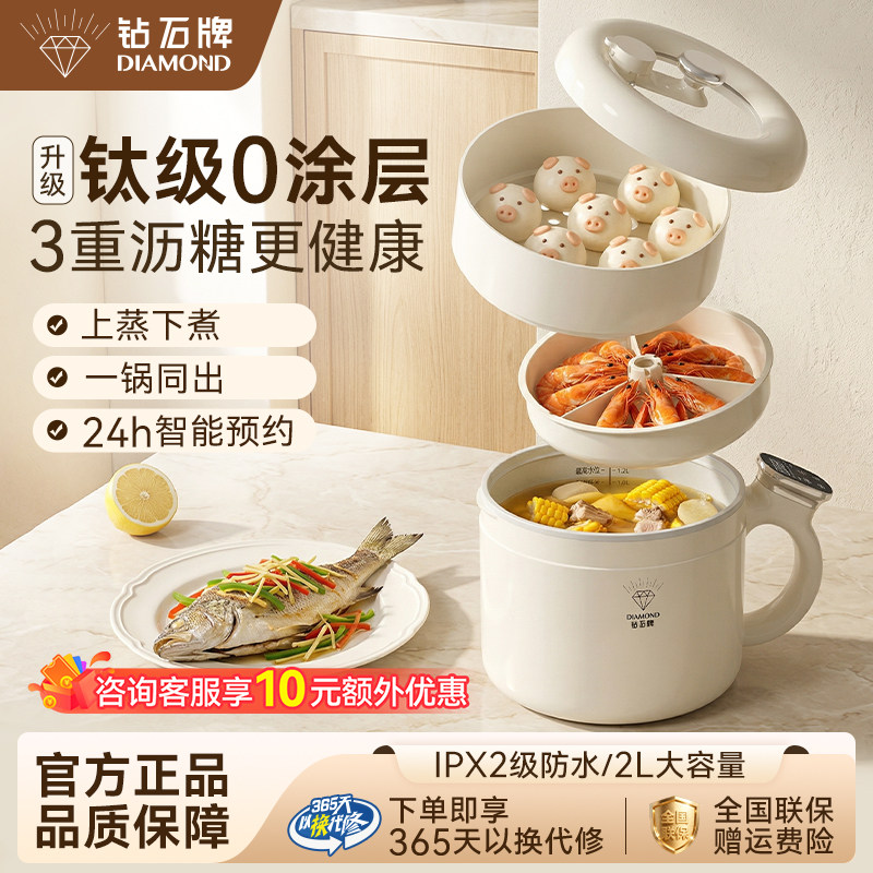 钻石多功能微压电饭煲大容量智能预约煮饭煲汤电饭锅保温蒸煮2L