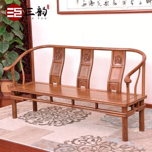 三韵红木家具鸡翅木三人座沙发椅客厅中式实木圈椅整装小户型组合