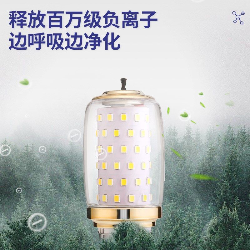 探境者空气净化灯客厅卧室三色变光LED节能灯玉米灯螺纹接口护眼,淘宝优惠券,粉丝福利购,淘宝优惠卷