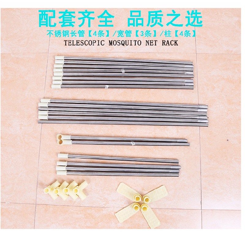 加厚加粗不锈钢蚊帐支架杆子可伸缩上下铺单人床幔帘架子单买家用,淘宝优惠券,粉丝福利购,淘宝优惠卷