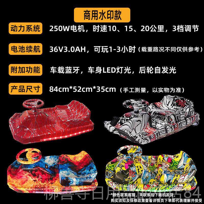 正品车童电动漂移卡丁车飞儿机三四扭轮自行甩尾男女平衡玩具扭赛,淘宝优惠券,粉丝福利购,淘宝优惠卷