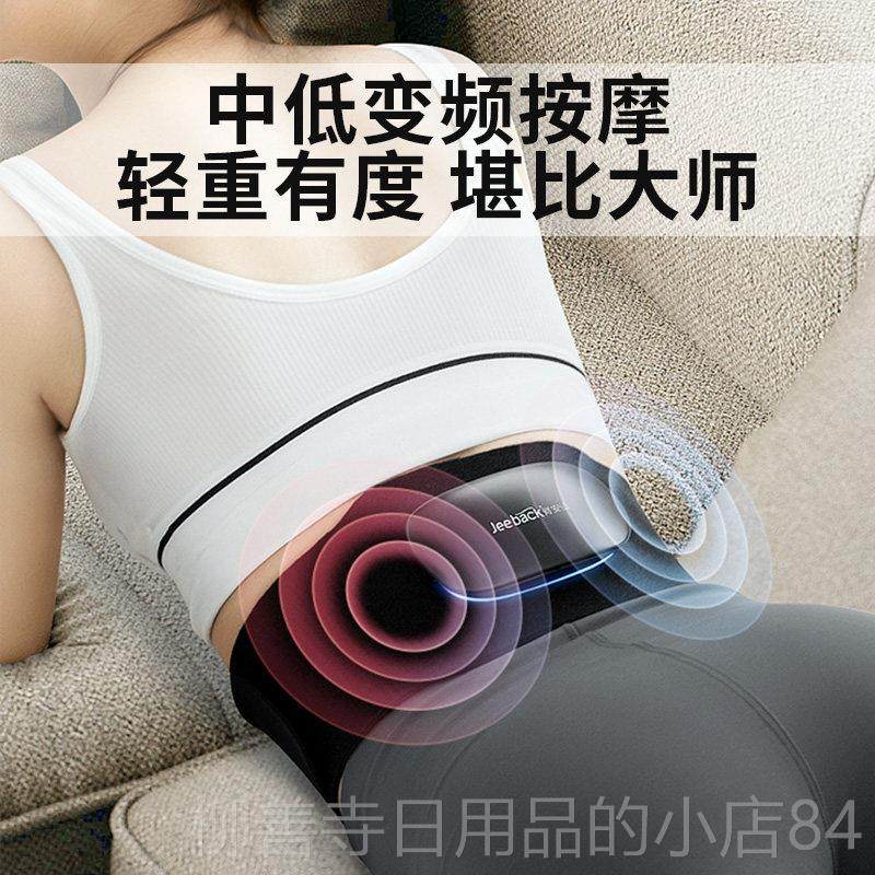 正品母节物经腰部按摩器按摩仪暖亲宫礼女生用大姨妈痛热敷生日送,淘宝优惠券,粉丝福利购,淘宝优惠卷