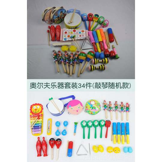 正品奥尔夫件乐早教儿童音乐玩具组合打击专教业乐器器套感统训练